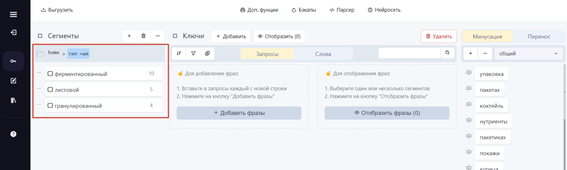 Как создавать сегменты и добавлять их в папки