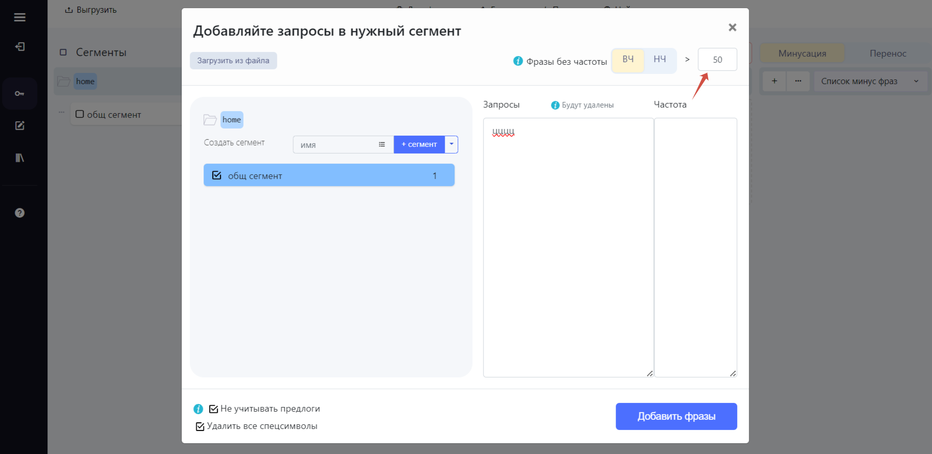 Что будет если я добавлю ключи без частоты?