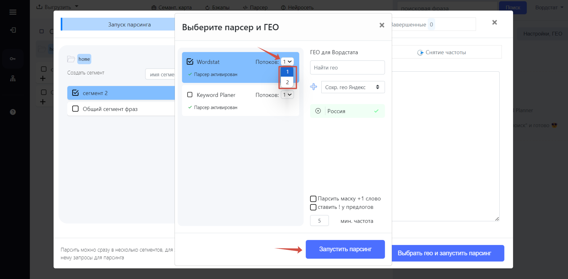 Как запускать сразу несколько парсингом или многопоточный парсинг?