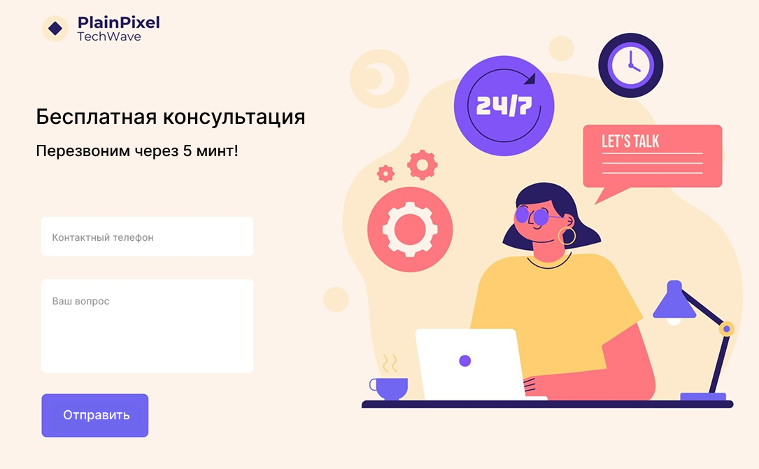 Как создать идеальную лид-форму для сайта: ошибки, лайфхаки и проверенные решения