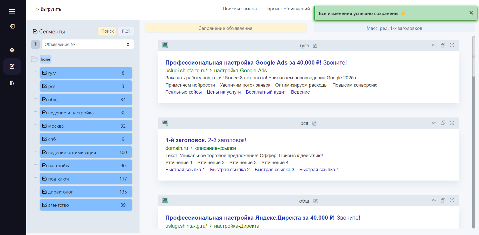 Как скопировать уже написанное объявление?