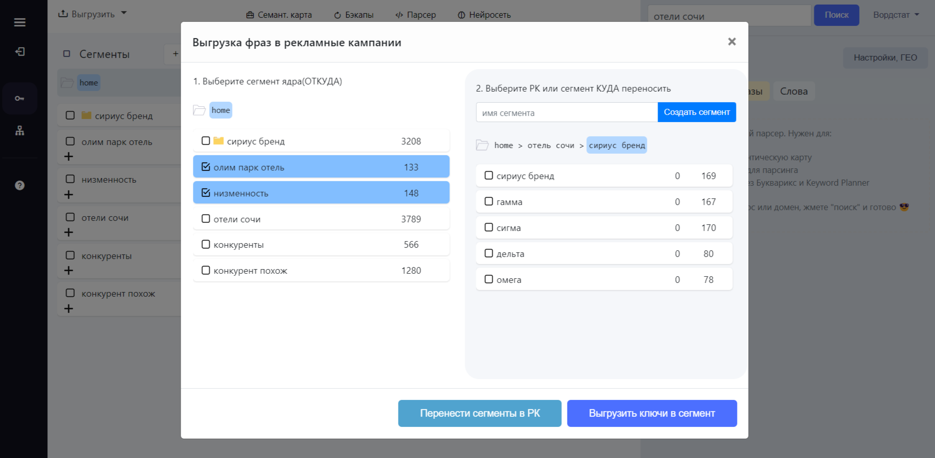 Как выгрузить запросы в РК?