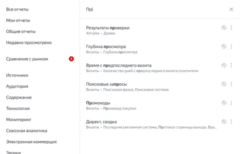 Яндекс Метрика выпустила крупномасштабное обновление интерфейса