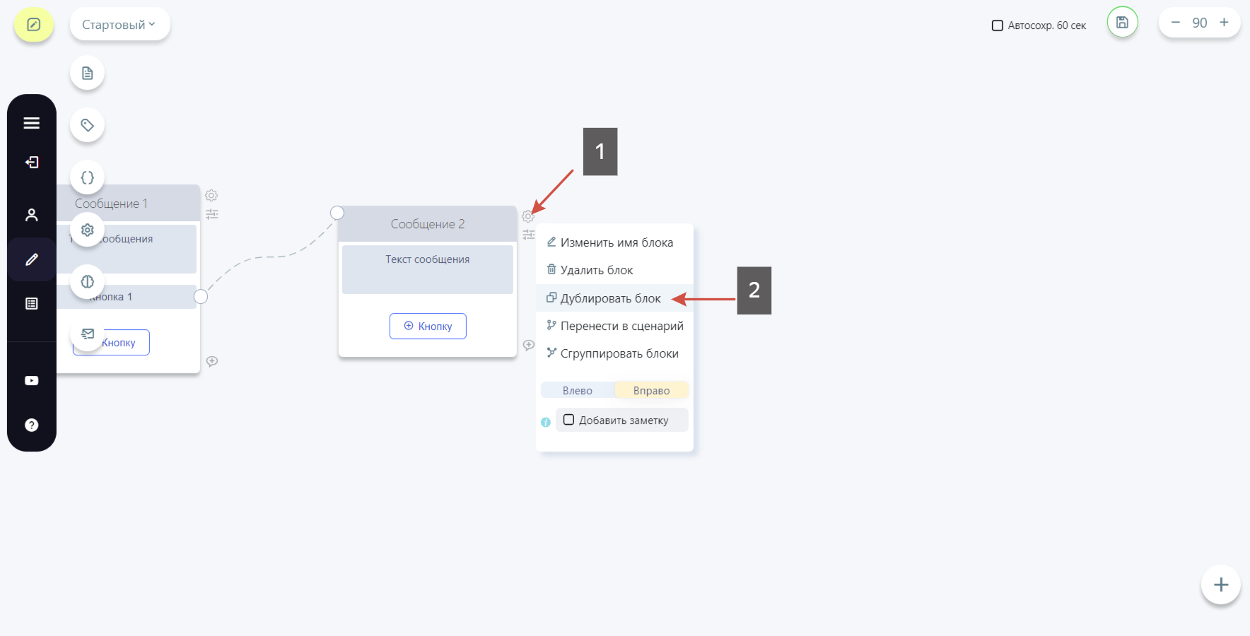 Как создать блок в конструкторе ботов Telegram