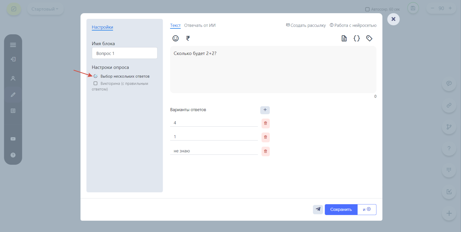 Три вида опросов для бота Telegram