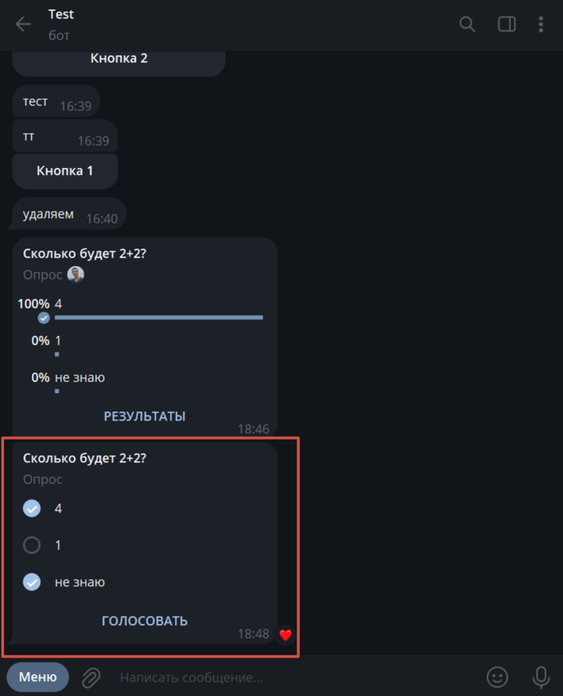 Три вида опросов для бота Telegram