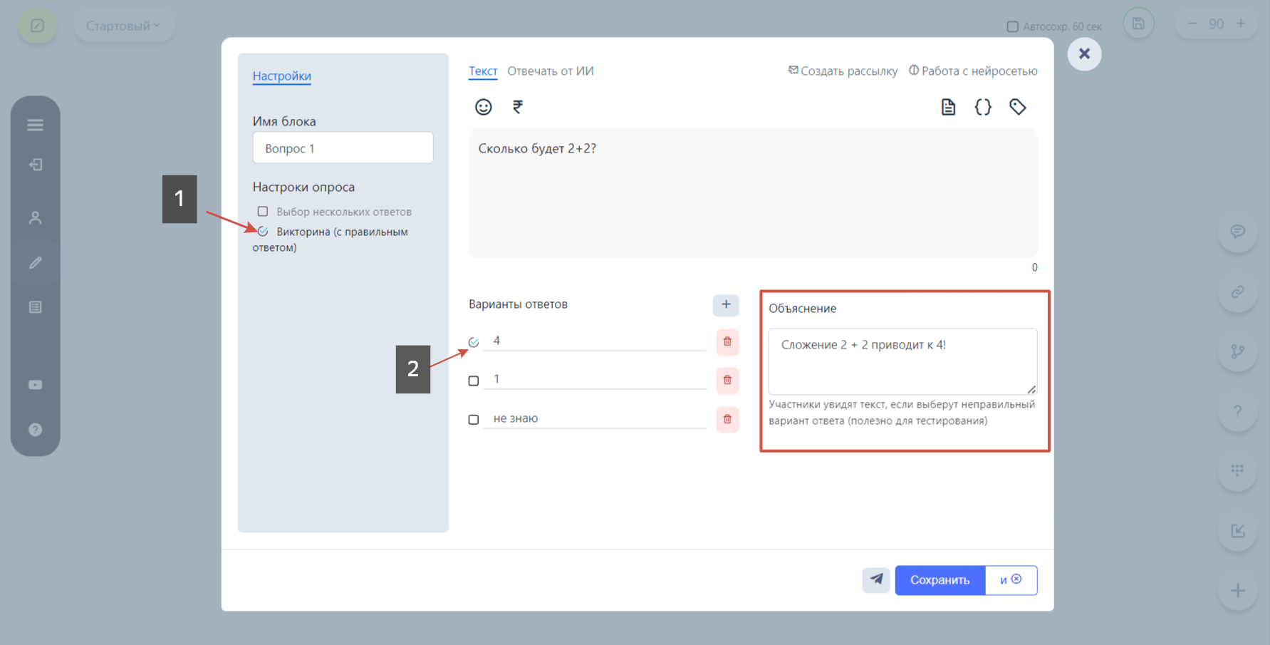 Три вида опросов для бота Telegram