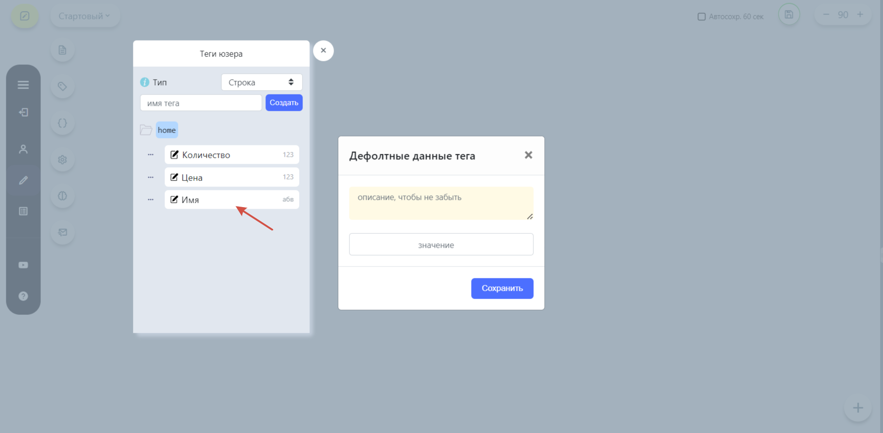 Работа с тегами пользователей и бота