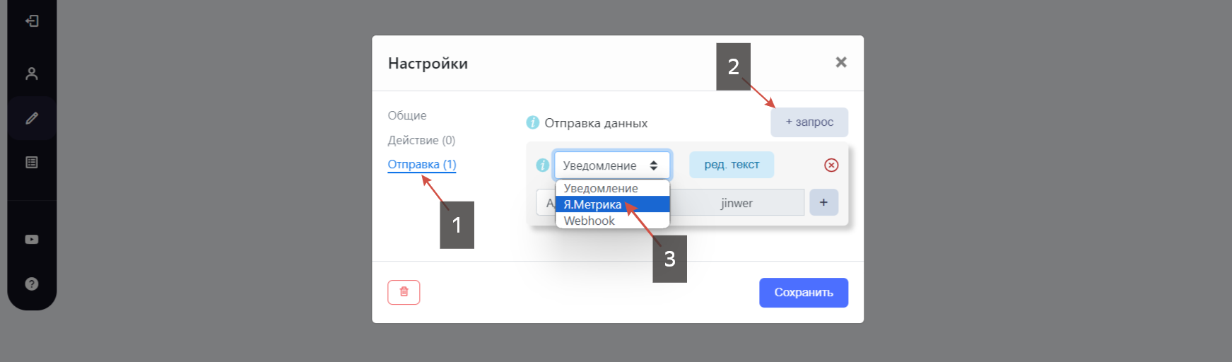 Как настроить отправку офлайн конверсии в Яндекс Метрику через Telegram бота?