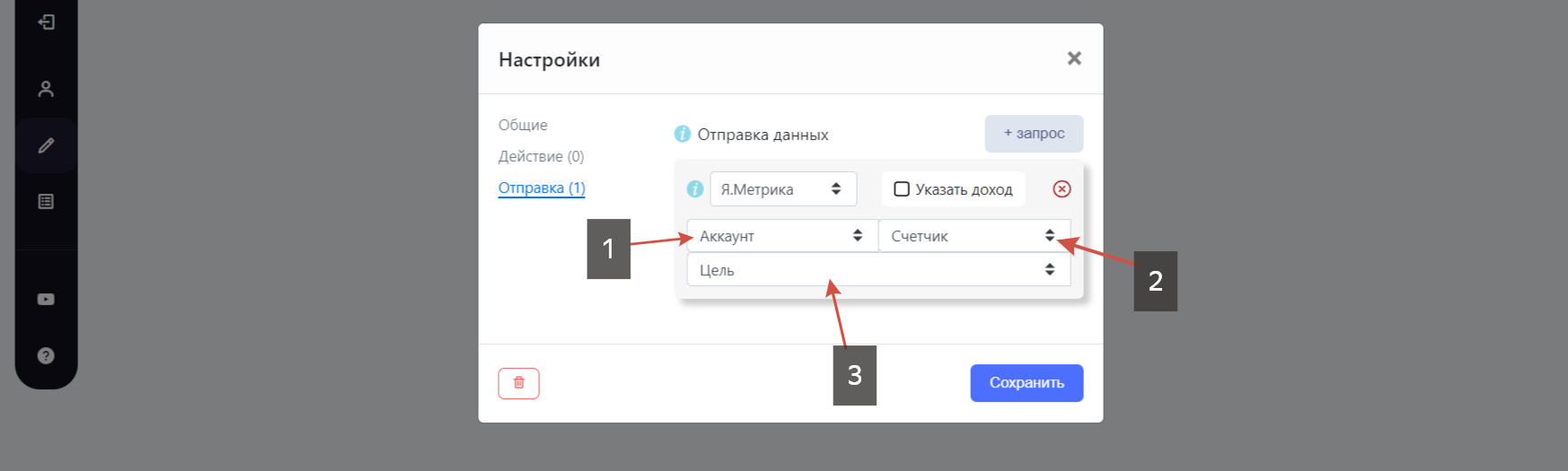 Как настроить отправку офлайн конверсии в Яндекс Метрику через Telegram бота?